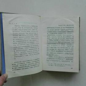 《水浒传》上、下册全 —— 齐鲁书社版，硬精装