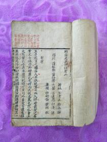聊斋志异评注