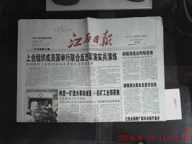 江西日报 2007.8.18