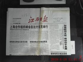 江西日报 2007.8.17