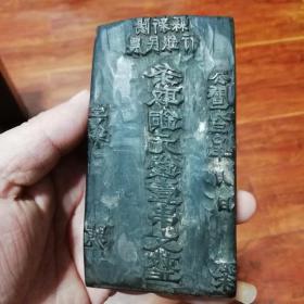 阳新县农民银行条取铜元钱一串文整木印章