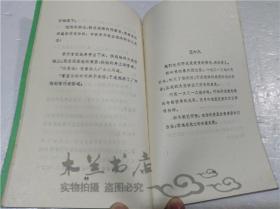 采果集 （印度）泰戈尔 上海译文出版社 1989年11月 小32开平装