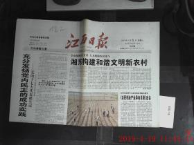 江西日报 2007.8.6