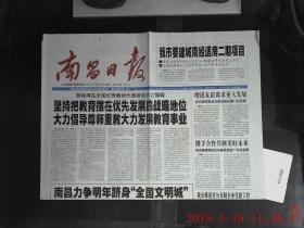 南昌日报 2007.9.1