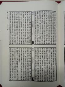 径山藏（16开精装 全230册 原箱装 共23箱）