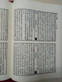 径山藏（16开精装 全230册 原箱装 共23箱）