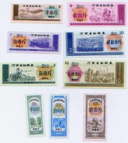 1980年83年河南省鹤壁市细粮券粗粮券 9枚大全套分有无水印粮票80年鹤壁粮票