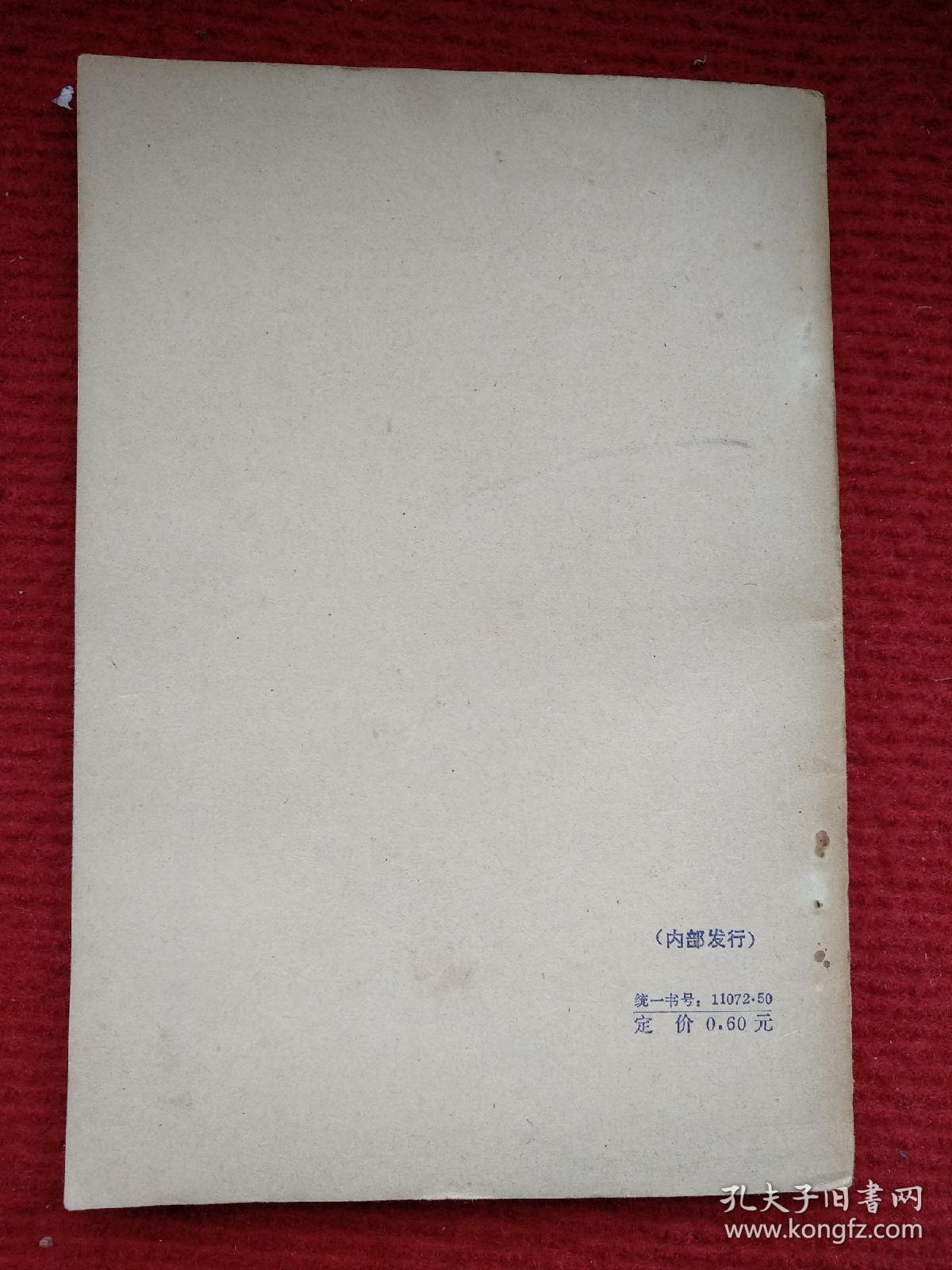 天津文史资料选辑（第三辑）