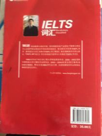 IELTS词汇