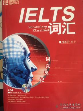 IELTS词汇