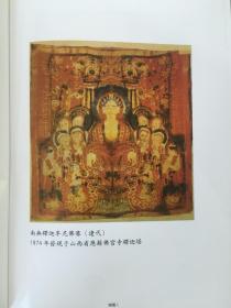 中国古版画通史