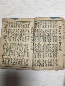 民国时期 最新京戏唱片曲本 学唱京戏指南 页页带图