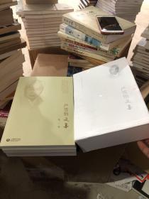 严雪怡文集（全四卷）带函套