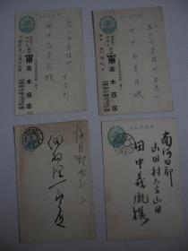 民国时期 日本实寄 邮资片 明信片 邮便  绿帝国战马 信片36枚