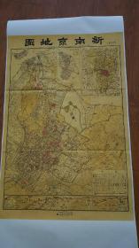 古地图1937 新南京地图。60*89.79厘米。宣纸原色微喷印制