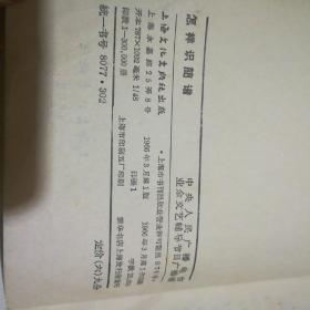 怎样识简谱