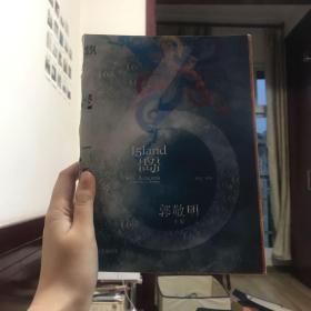 岛（Vol.6）