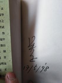 作者签名本系列《华会文丛：黑白沪港》作者签名本，作者出版社、年代品相详情见图！铁橱西3--4（内第4包）