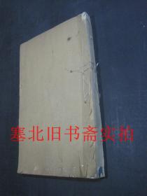 清代线装木刻竹纸小开本-重订广事类赋 26---29卷一册合售 17.6*10.3CM