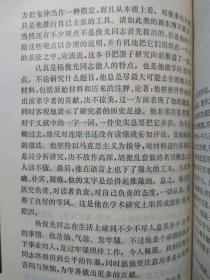 墨子新论--杨俊光著著。江苏教育出版社。1992年1版。1995年2印