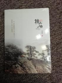 神庙