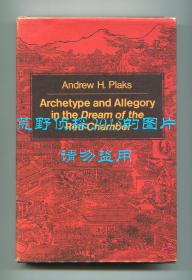 【签名本】浦安迪《〈红楼梦〉的原型与寓意》（Archetype and Allegory in the "Dream of the Red Chamber"），海外红楼梦研究专著，1976年初版精装，浦安迪签赠德国汉学家傅海波