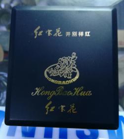 全新红宝花塑料烟盒100个