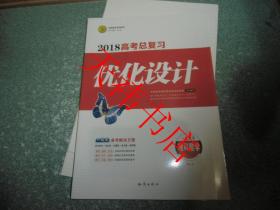 2018高考总复习优化设计 理科数学 一轮用书（附知能分级练A、B册）