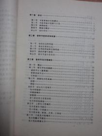 中医骨病学（供中医骨伤专业 用）