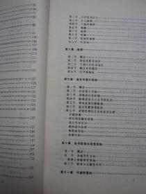 中医骨病学（供中医骨伤专业 用）