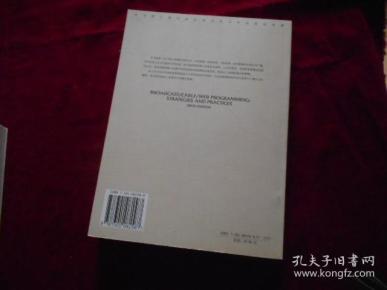 世界传播学经典教材中文版·电子媒介节目设计与运营：战略与实践
