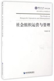 系统重要性金融机构的识别与监管研究