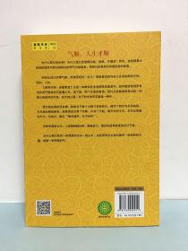 黄帝内经说什么系列：徐文兵、梁冬对话：黄帝内经（全六册）