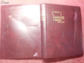 日本日文原版书ものみの塔 出版物索引1951-1985 精装老版 大32开 昭和45年