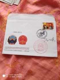 中华人民共和国与马其顿共和国建交二十周年纪念 崔伟签名