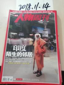 南方人物周刊2011年的19期