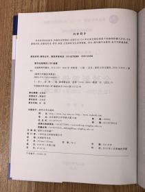 全球新闻传播史（公元1500-2000年）（第二版）9787302196020