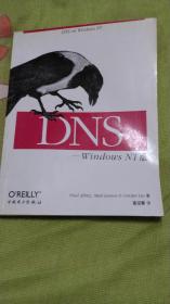 DNS--Windows NT版