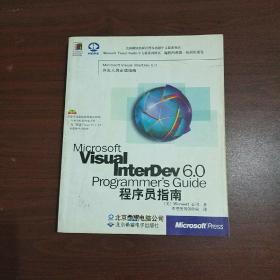 Microsoft Visual InterDev 6.0程序员指南