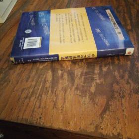 中国PE的法律解读 中信私募股权系列