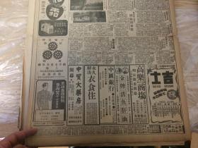 1946年11月23日新闻报一张，内有司徒大使在燕大（内有接见叶剑英倾谈一小时，在贝公楼礼堂接见燕大学生，有司徒大使与叶剑英照片，临湖轩之客厅照片，司徒大使之住宅临湖轩，贝公楼之燕大同学会照片，燕大东门照片等），当时司徒在燕京大学活动期间种种，赣湘路又发生匪徒劫车案等等。