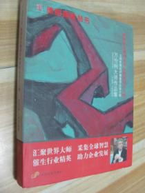 德稻社區(qū)規(guī)劃及環(huán)保建筑設(shè)計(jì)大師:萬倫柯大師作品集
