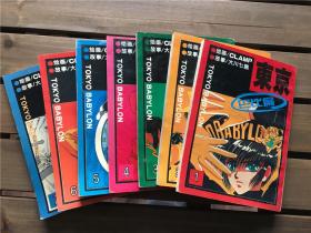漫画10 1-7册完结