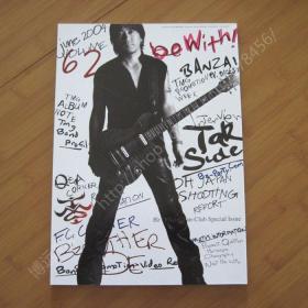 B'z 会刊 be with vol.62