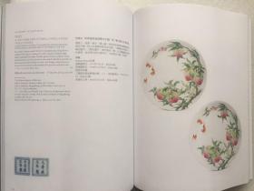 佳士得2018年11月28日香港 重要中国瓷器及工艺精品