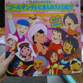 电视剧漫画收藏黑胶 一休哥 主题曲