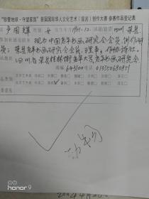 卢国辉:1951年四川荣县人。荣县作协会员。