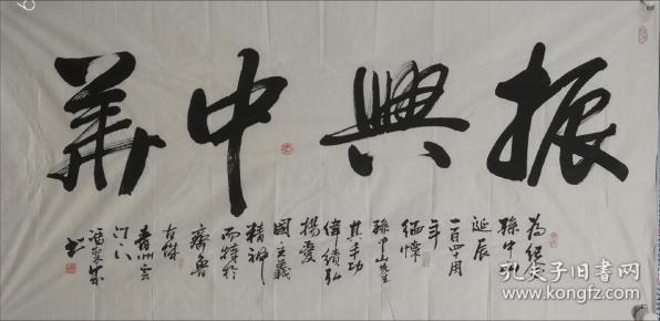 冯聚成
,斋号文华阁主、松泉居士。山东省青州人。中国美术家协会会员、山东省美术家协会理事、青州市美协主席、青州中国山水画学会会长。2008年研修于中国艺术研究院美术创作院国画研究生专业。