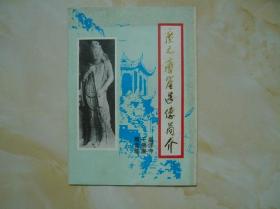 广元摩崖造像简介 皇泽寺 千佛崖 观音崖（折叠式）