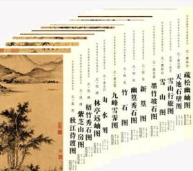 中国画教学大图临摹范本14册 水墨画大图山水画临摹